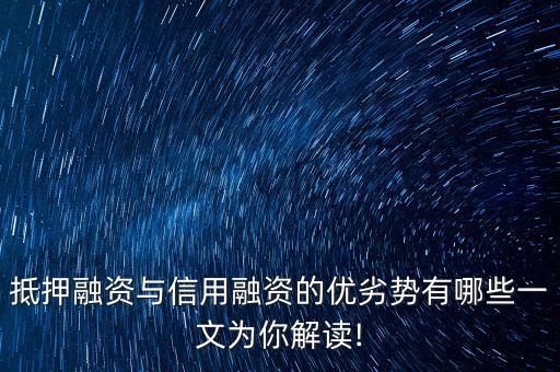 擔保貸款的缺點,幫朋友擔保貸款需要注意什么...
